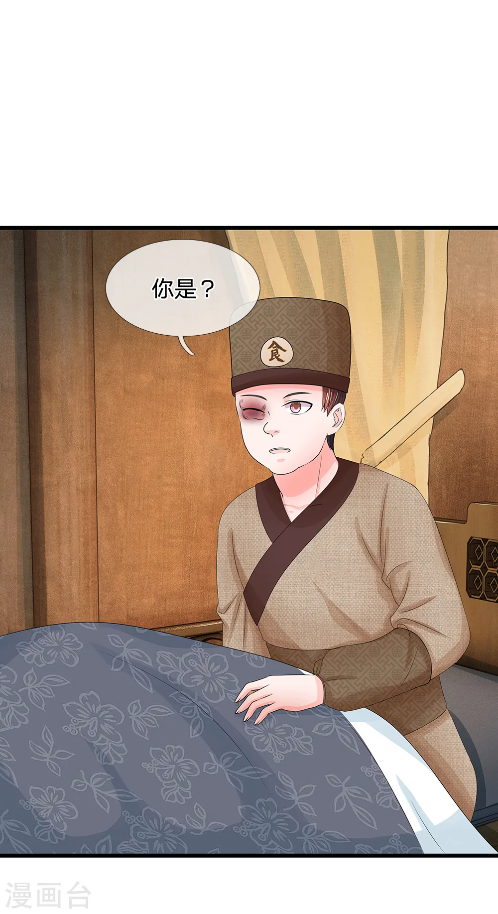 第103话 就爱多管闲事2
