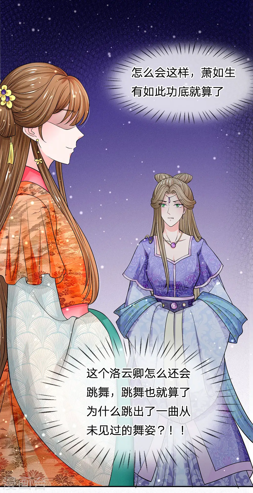 第231话 大泱获胜3