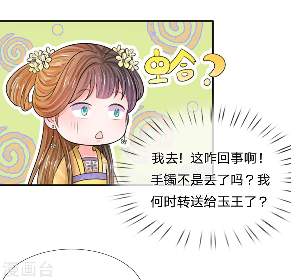 第64话 朕不高兴1