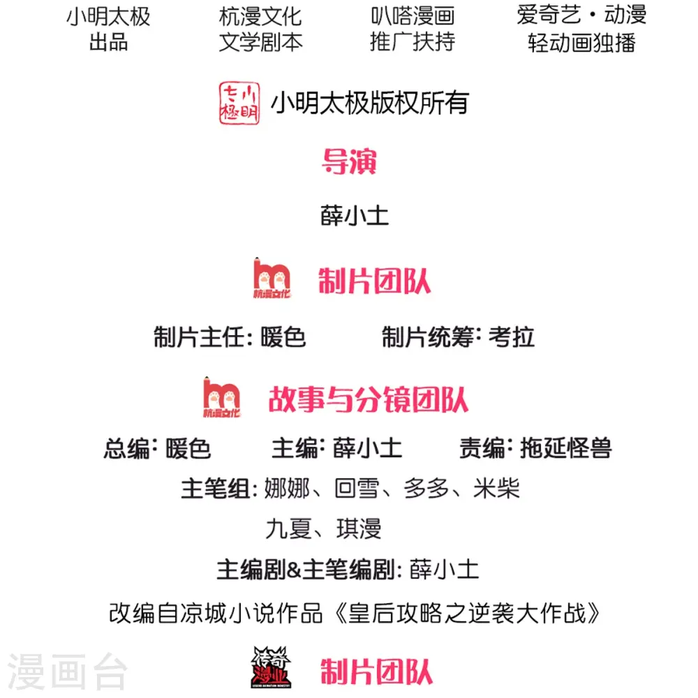 第274话 一次性消耗品？！1