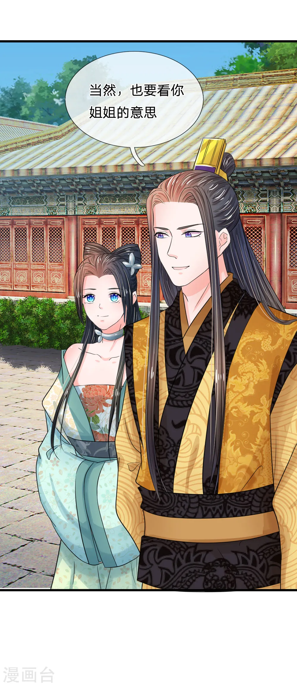 第71话 不会放过你的2