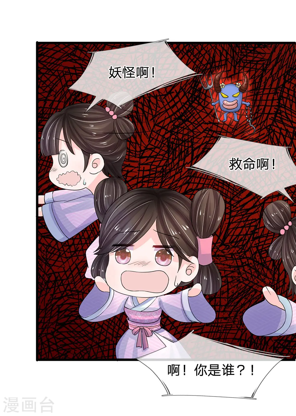 第93话 好可怕的梦！1