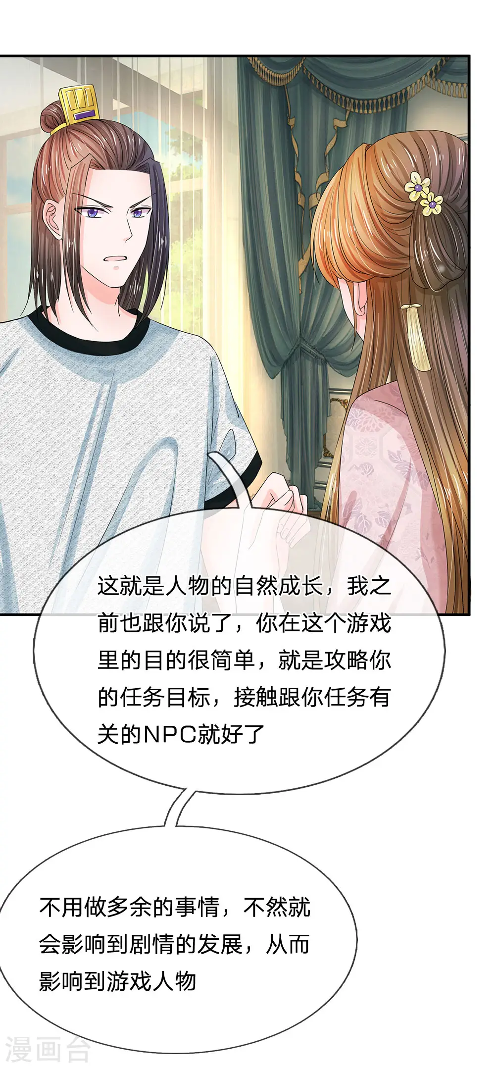 第139话 我救人还救错了？0