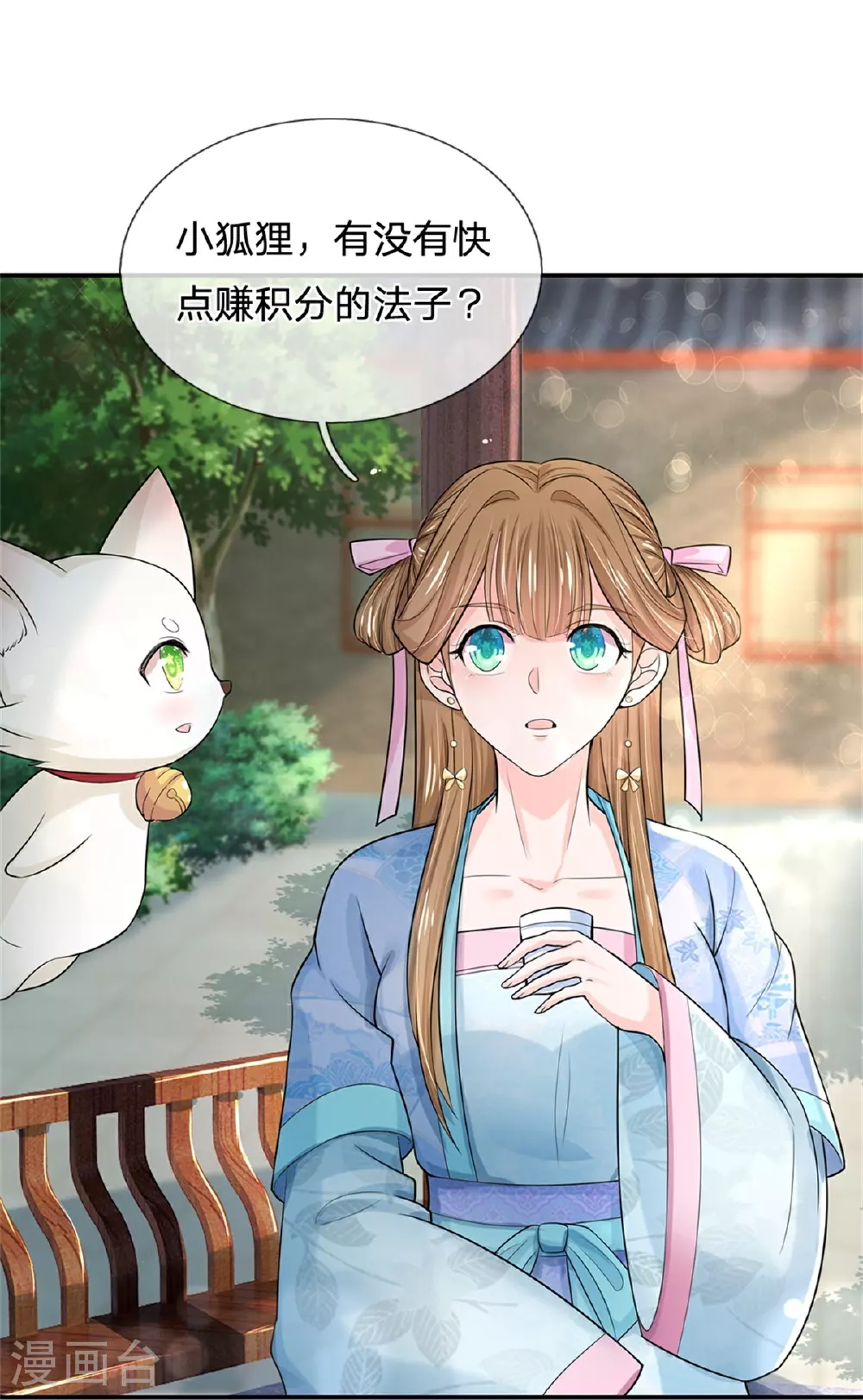 第290话 快点赚积分的法子4