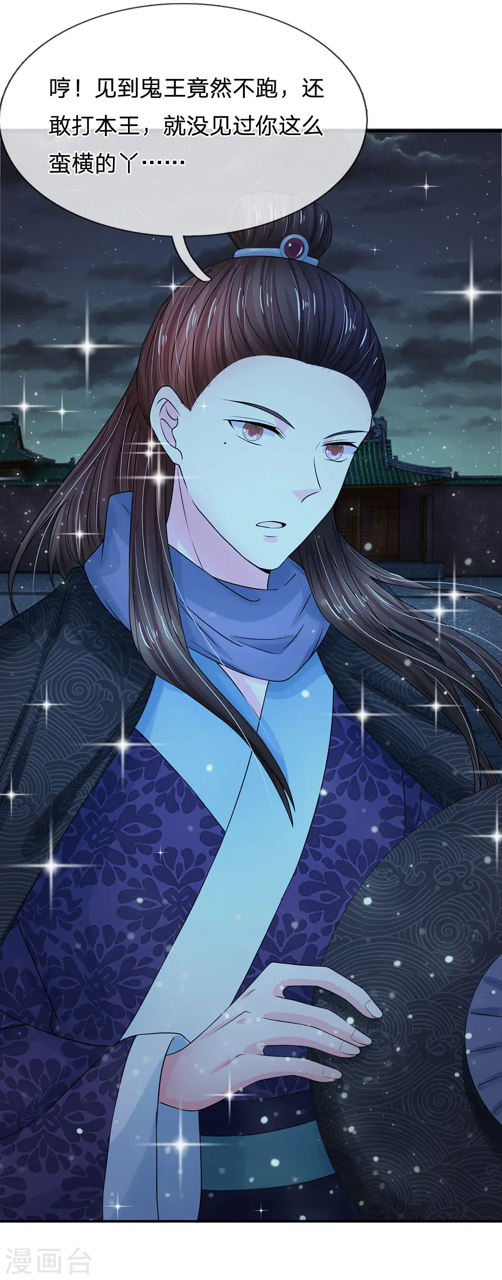 第155话 有本事你别跑2