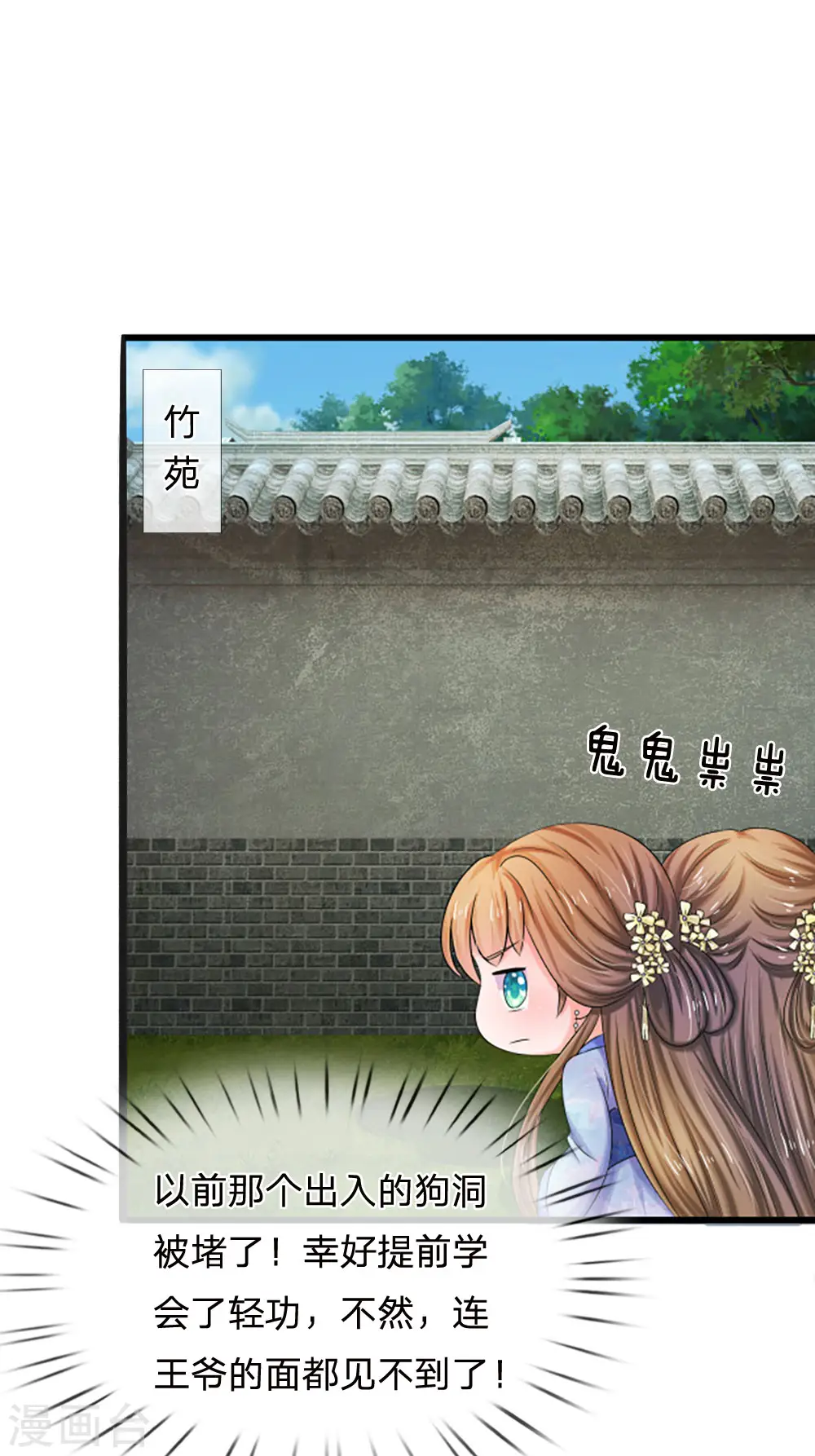 第65话 武学奇才4