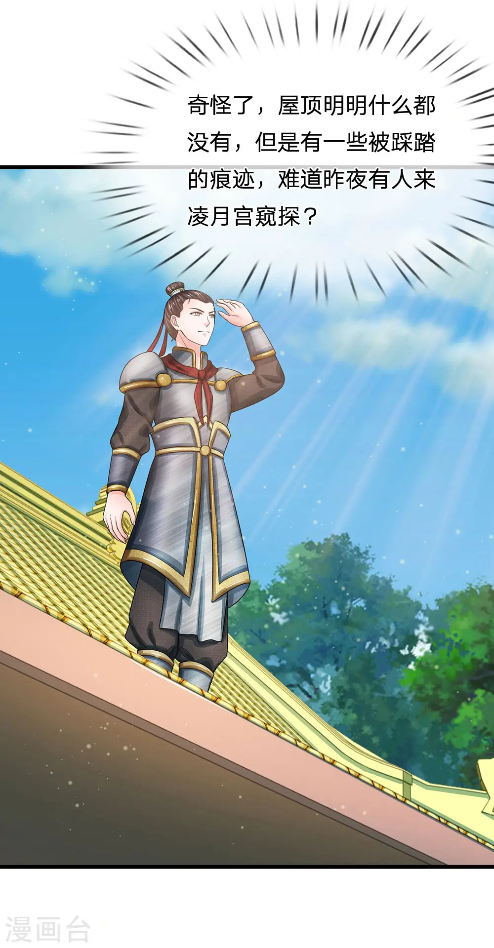 第217话 莫名其妙的好感1