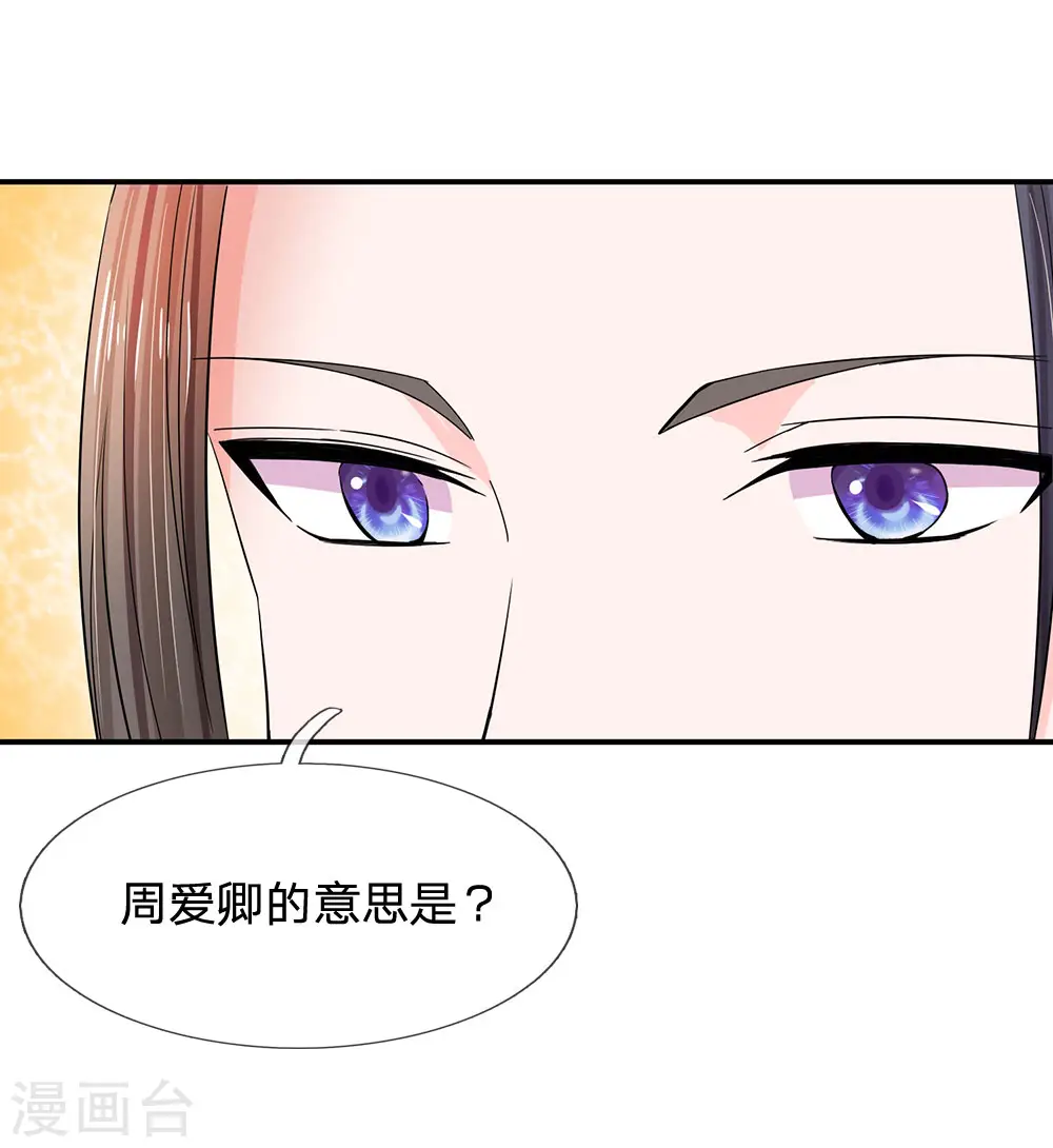 第124话 照计划行事4