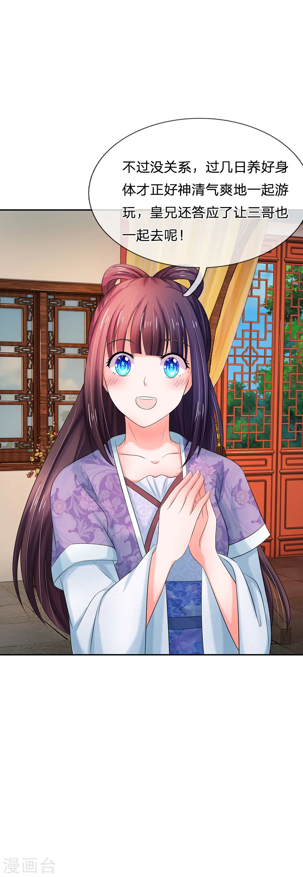 第121话 美好的回忆3