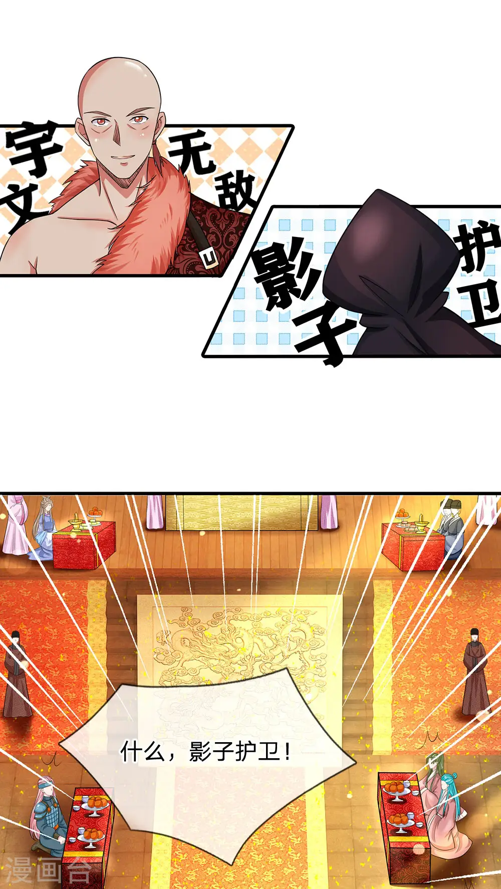 第239话 一记重锤3
