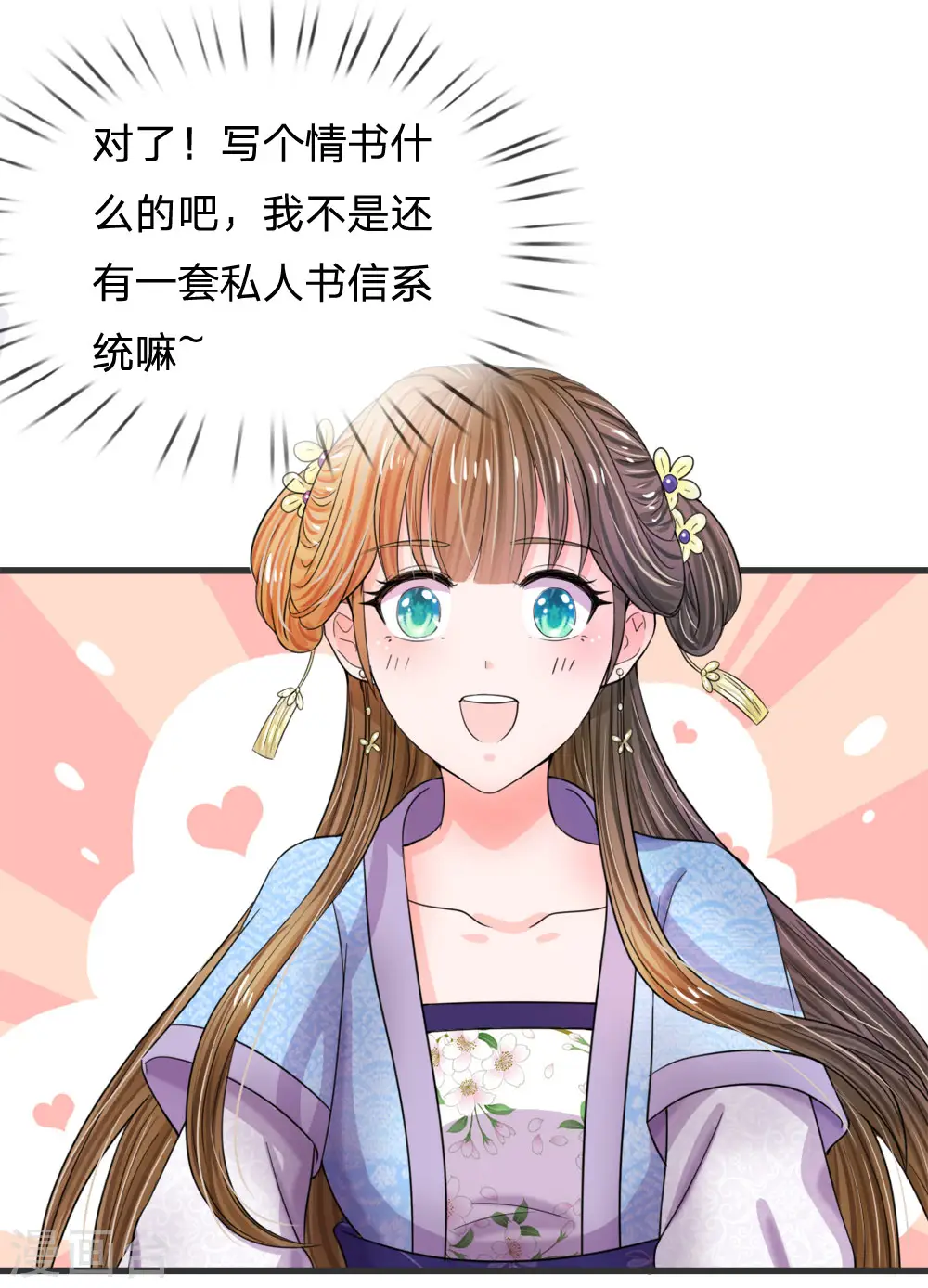 第49话 写情书4