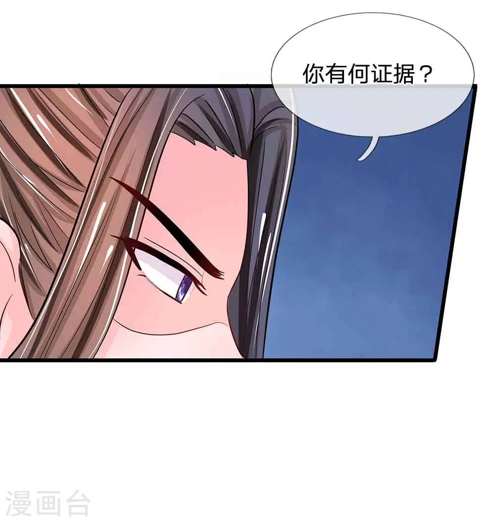 第198话 何人敢治你得罪！1