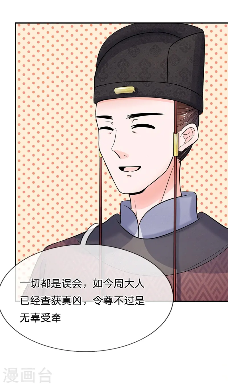 第186话 这笔账迟早要算回来！3