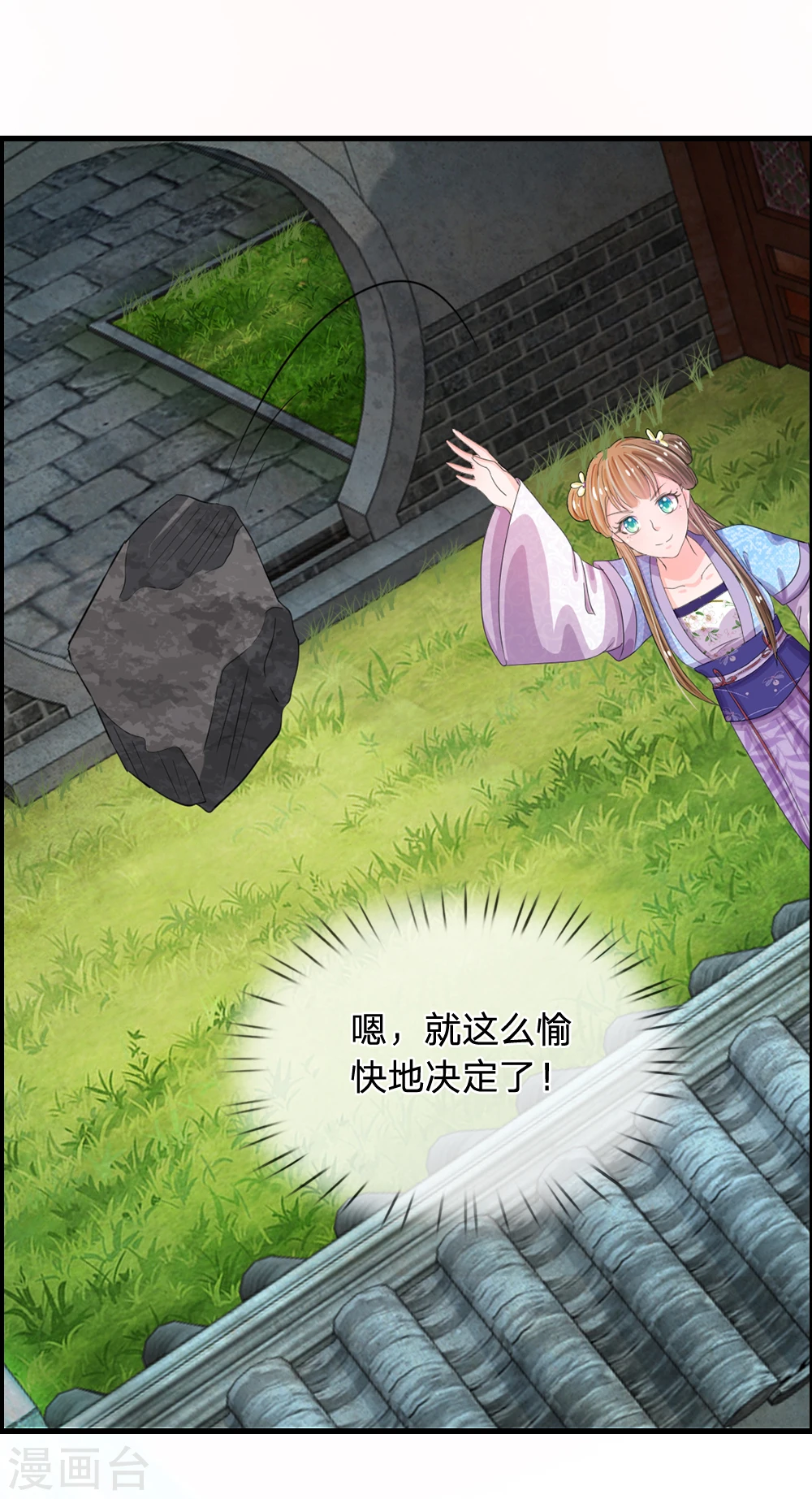 第37话 大侠你要干嘛4