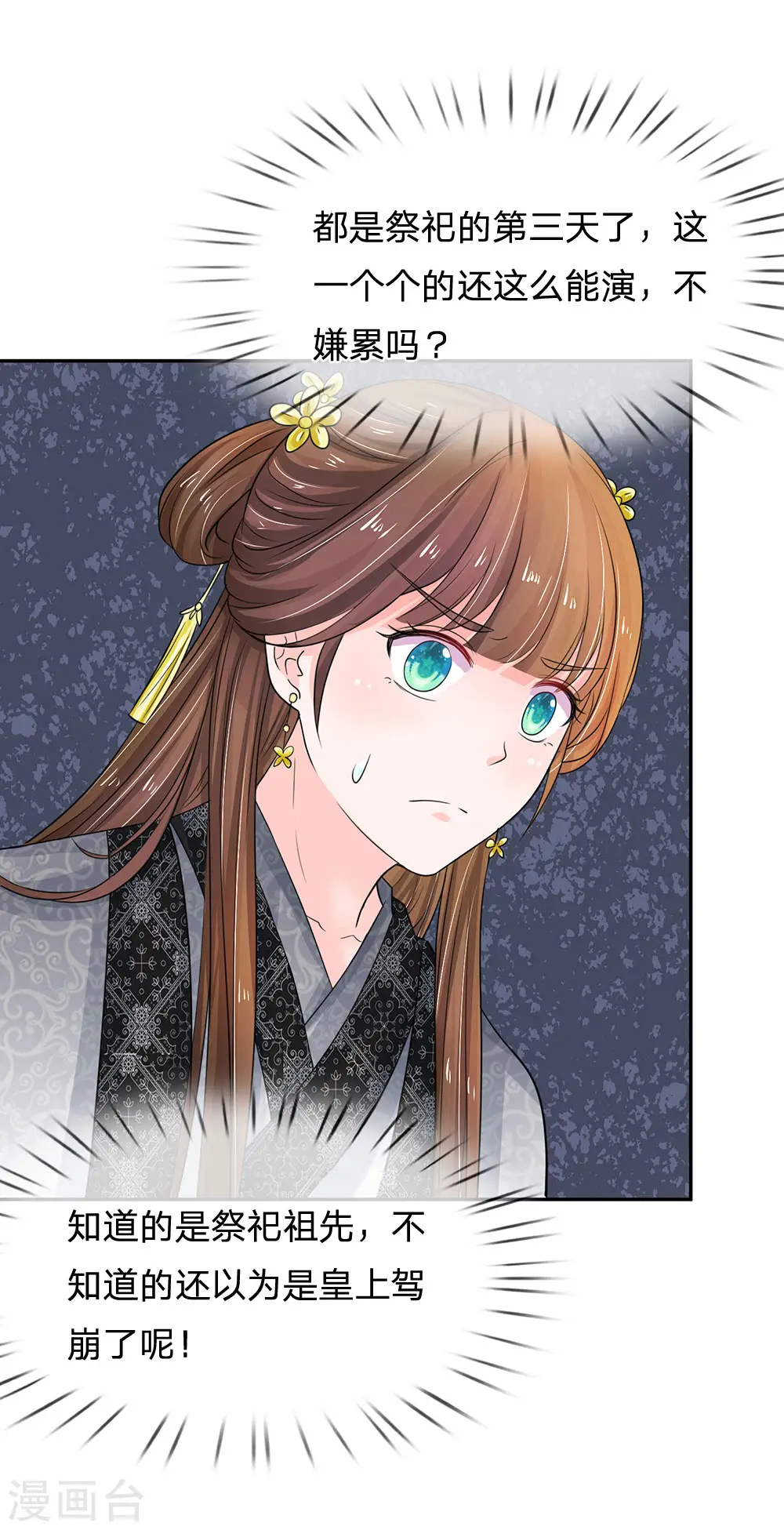 第105话 只能认栽！2