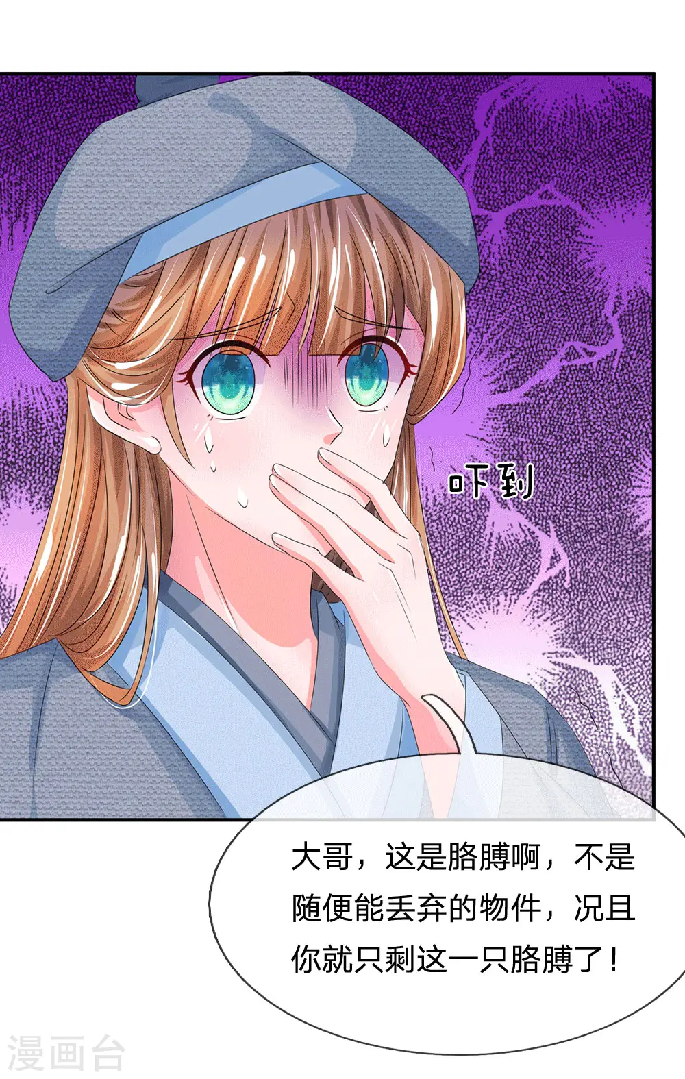 第175话 你也太冲动了4