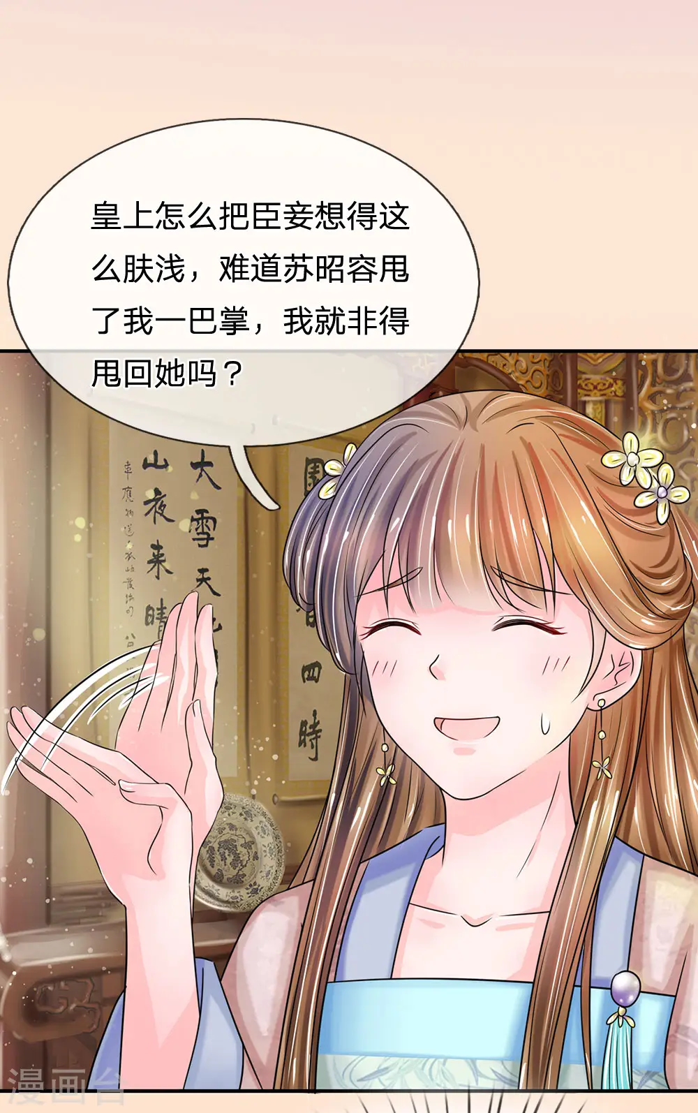 第135话 这人设不对啊！3