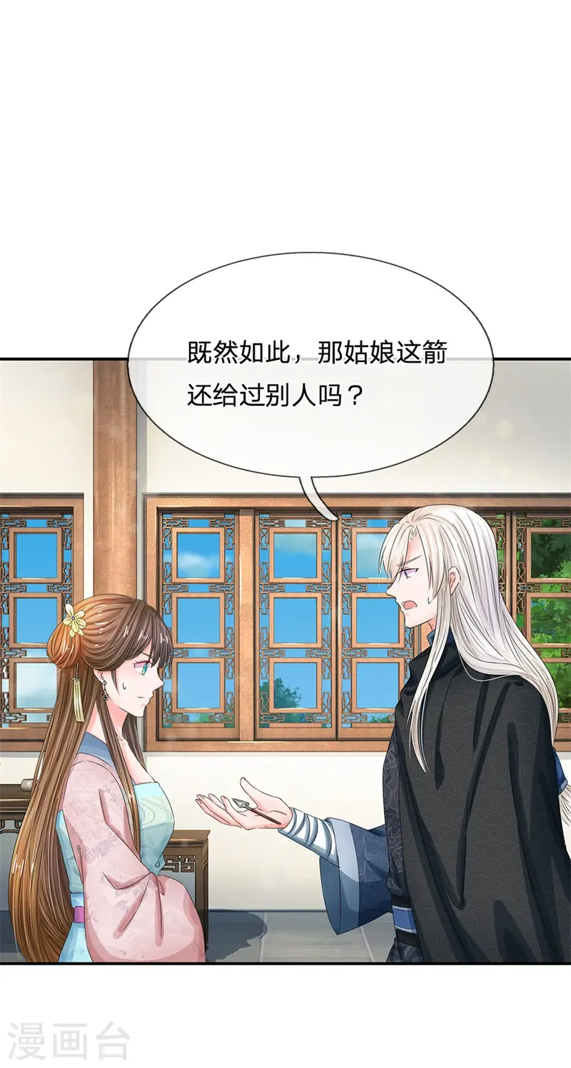 第167话 这人真好骗0