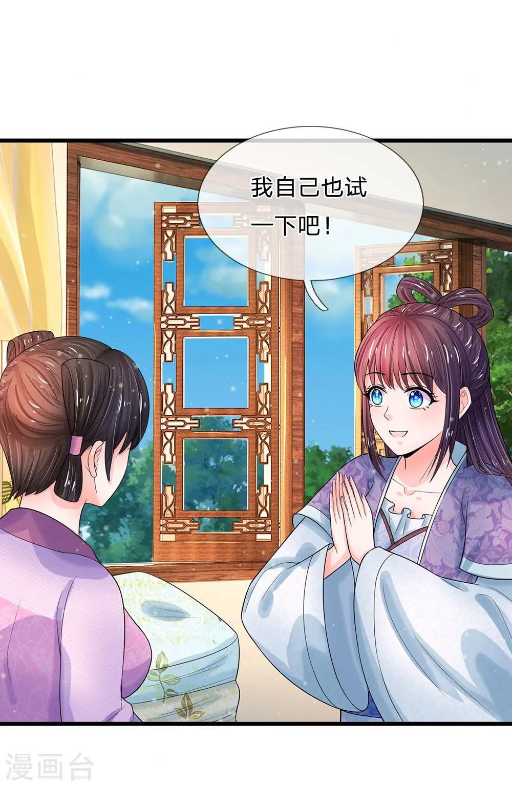 第216话 要把她比下去0