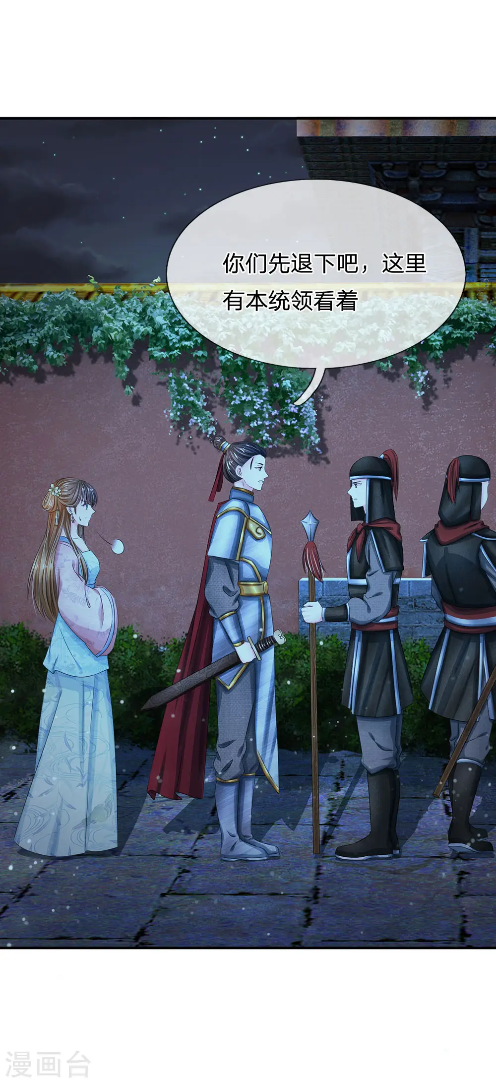 第148话 卫统领现身解围0