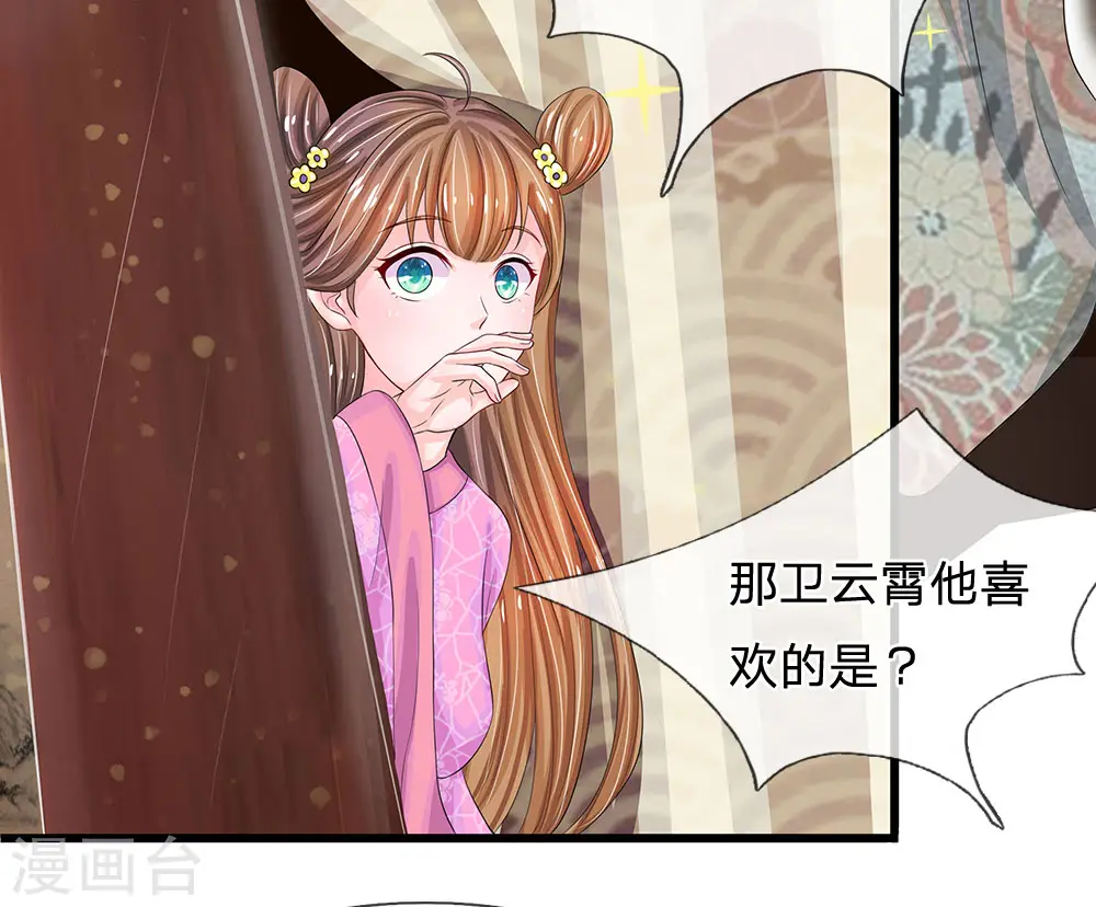 第144话 萧老板是男人啊3