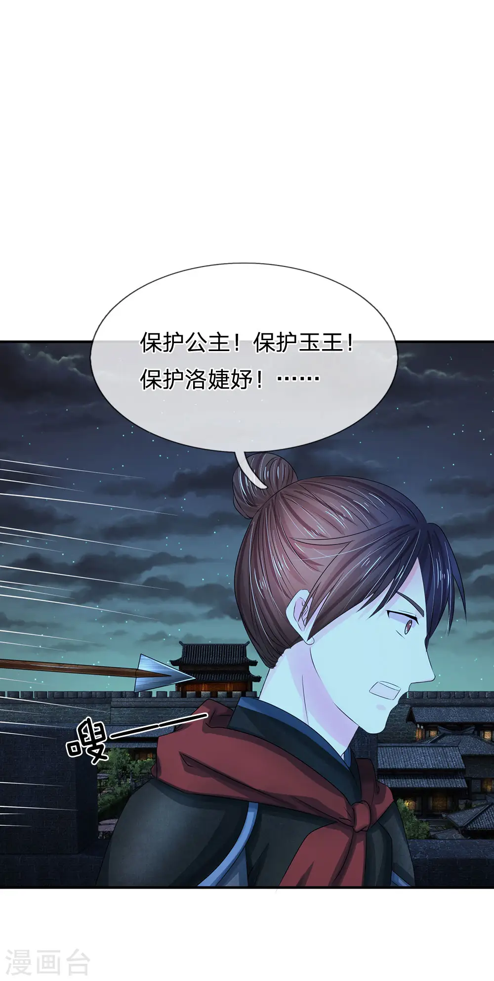 第128话 行宫怎会有刺客？2