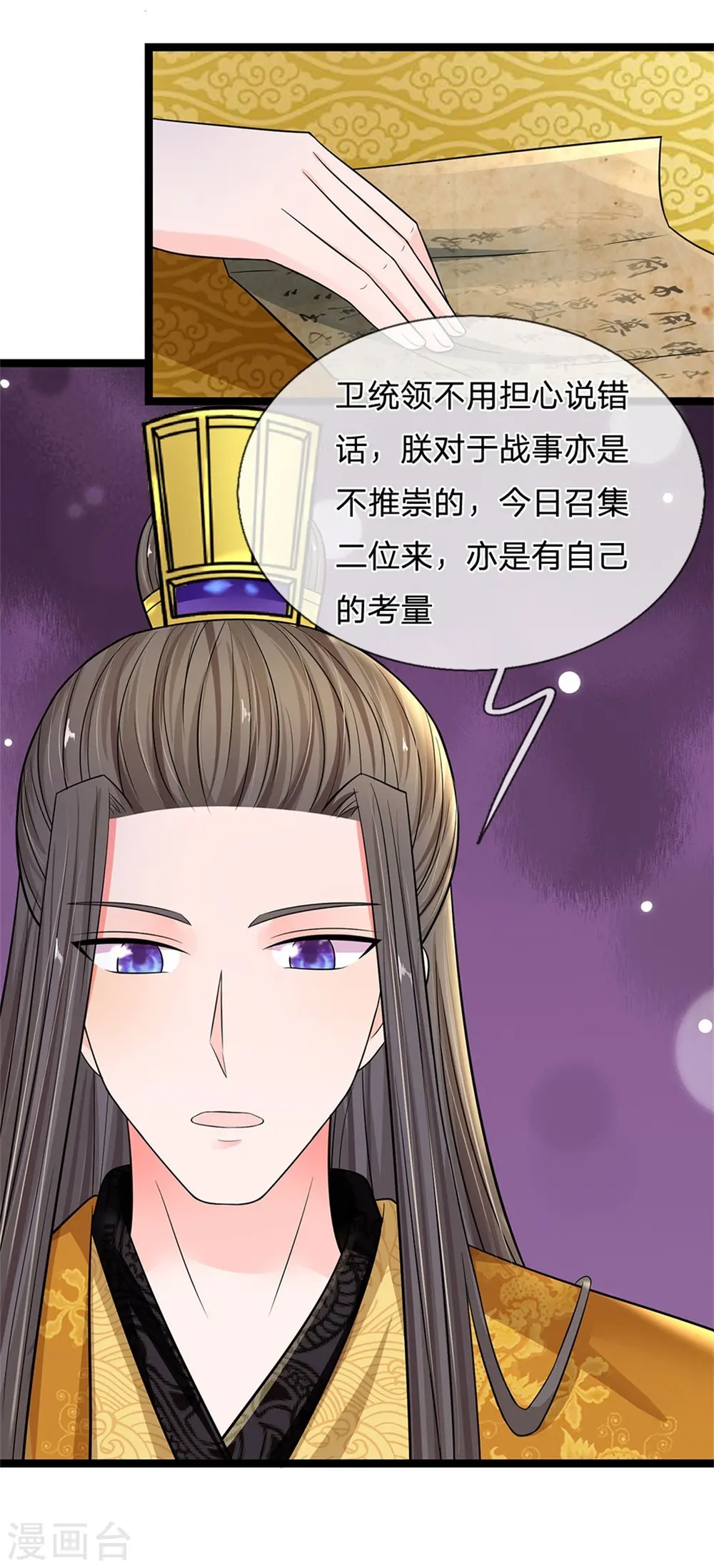 第254话 总想着找我麻烦2
