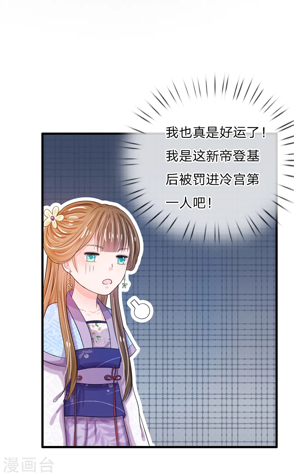 第30话 冷宫第一人3
