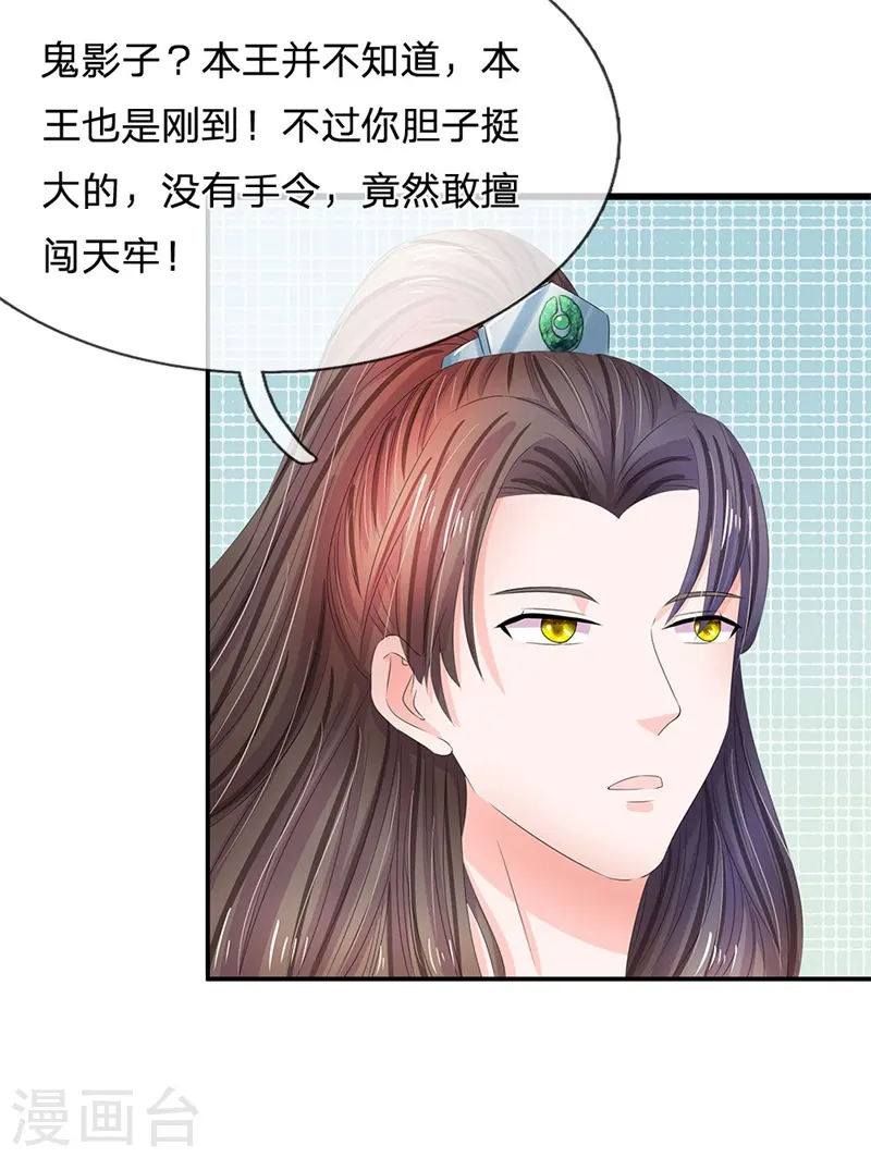 第150话 玉王现身4