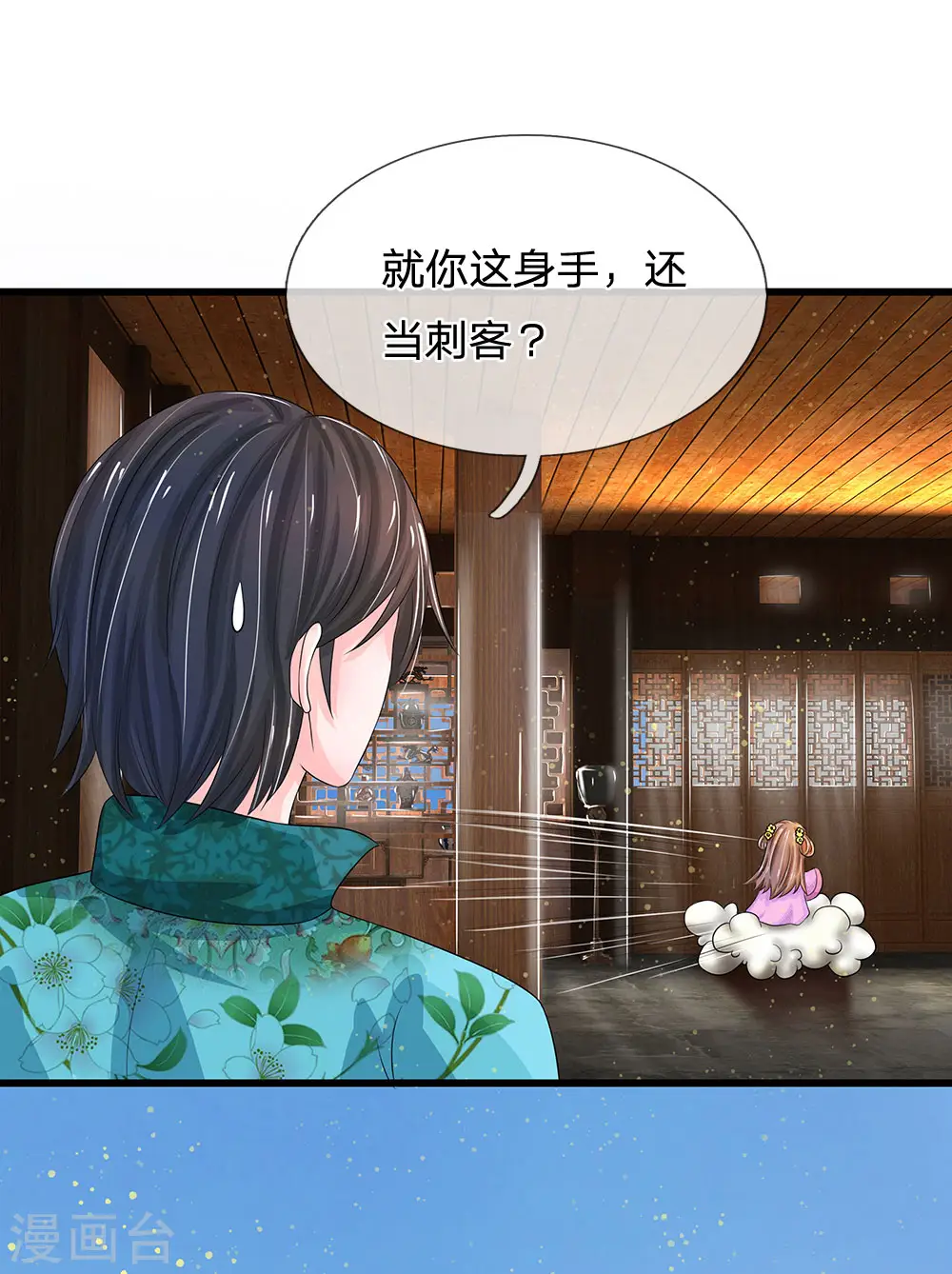 第145话 麻烦上门0