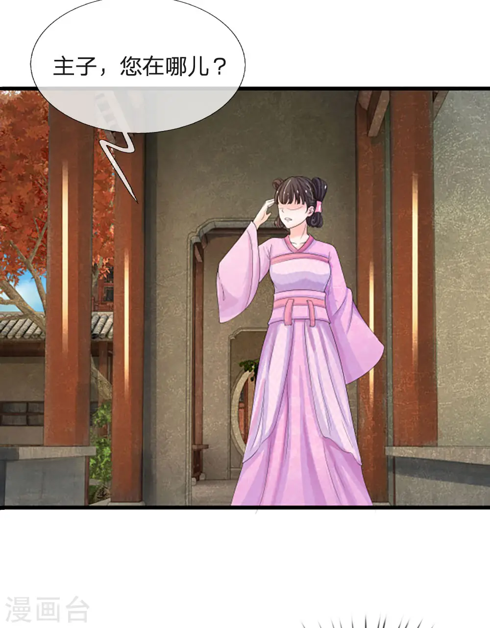 第61话 保命要紧4