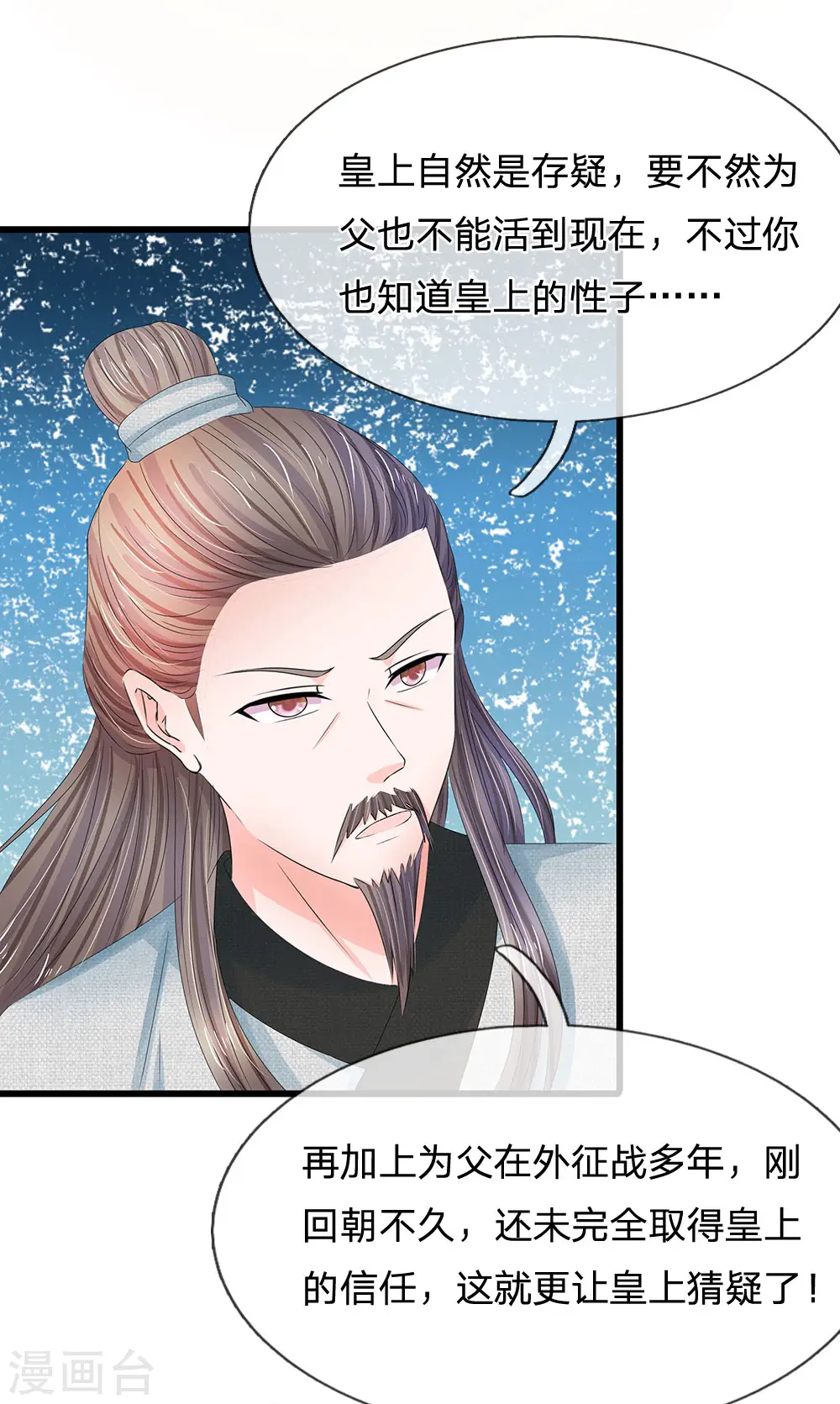 第152话 父女终相见0