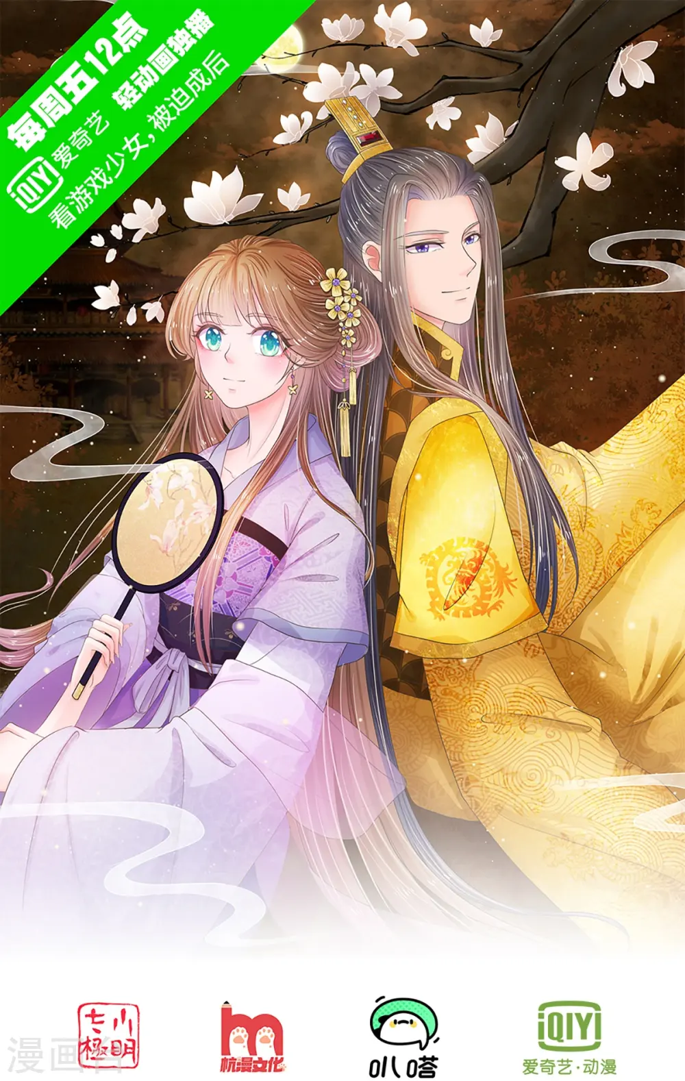 第267话 这里就是皇后住的地方0
