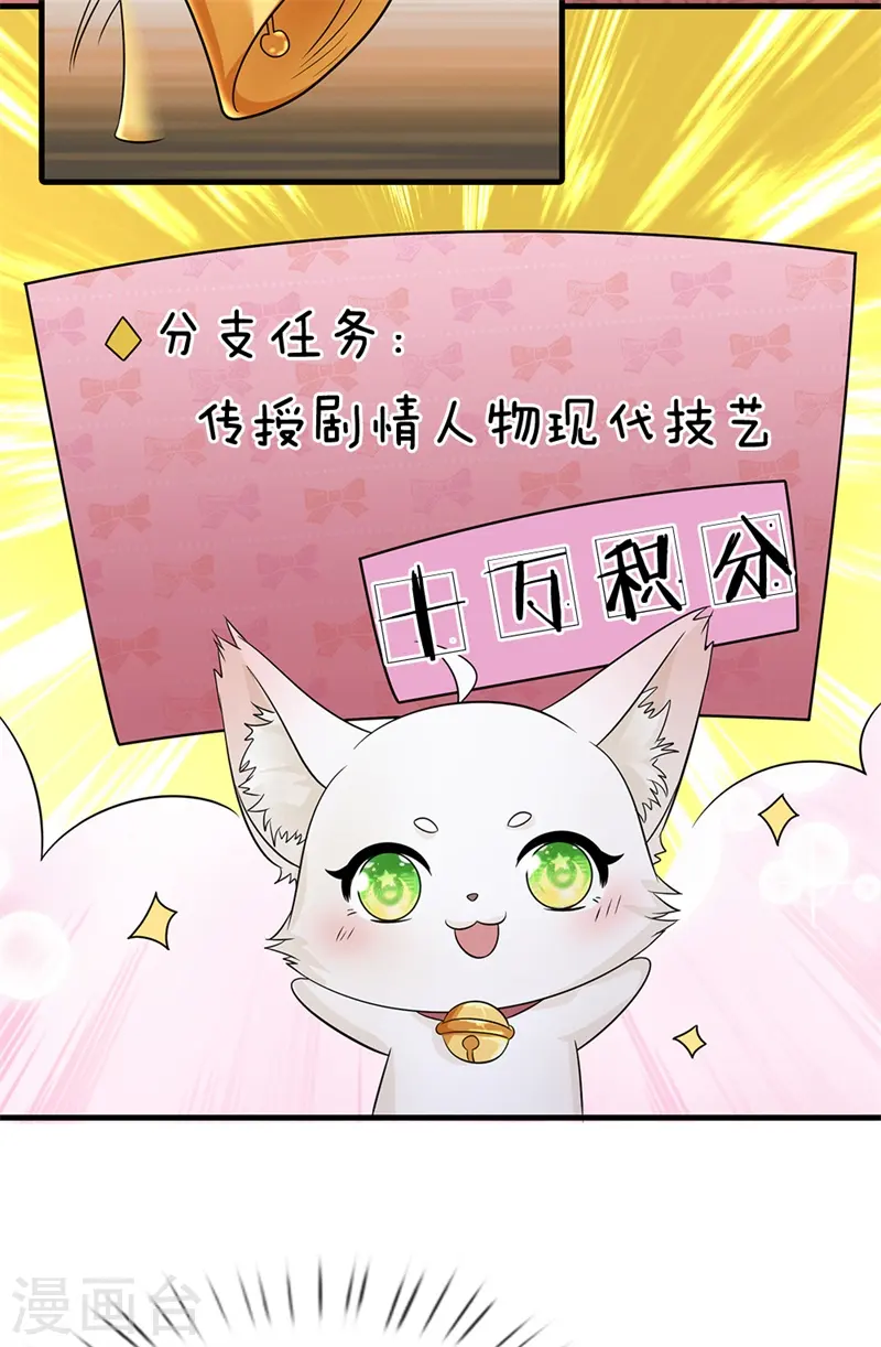 系统逼我做皇后第四季漫画,第232话 这局不能输5图