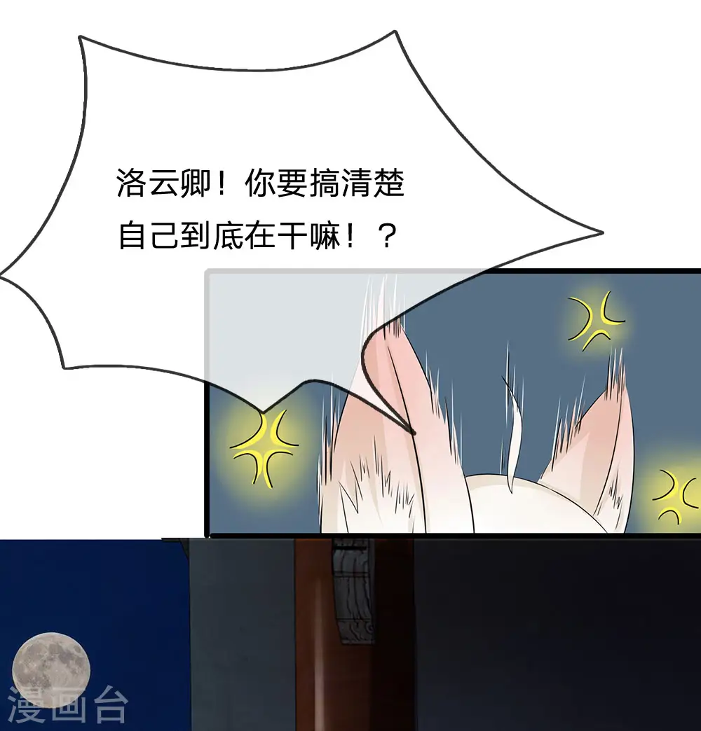第92话 违规受罚4