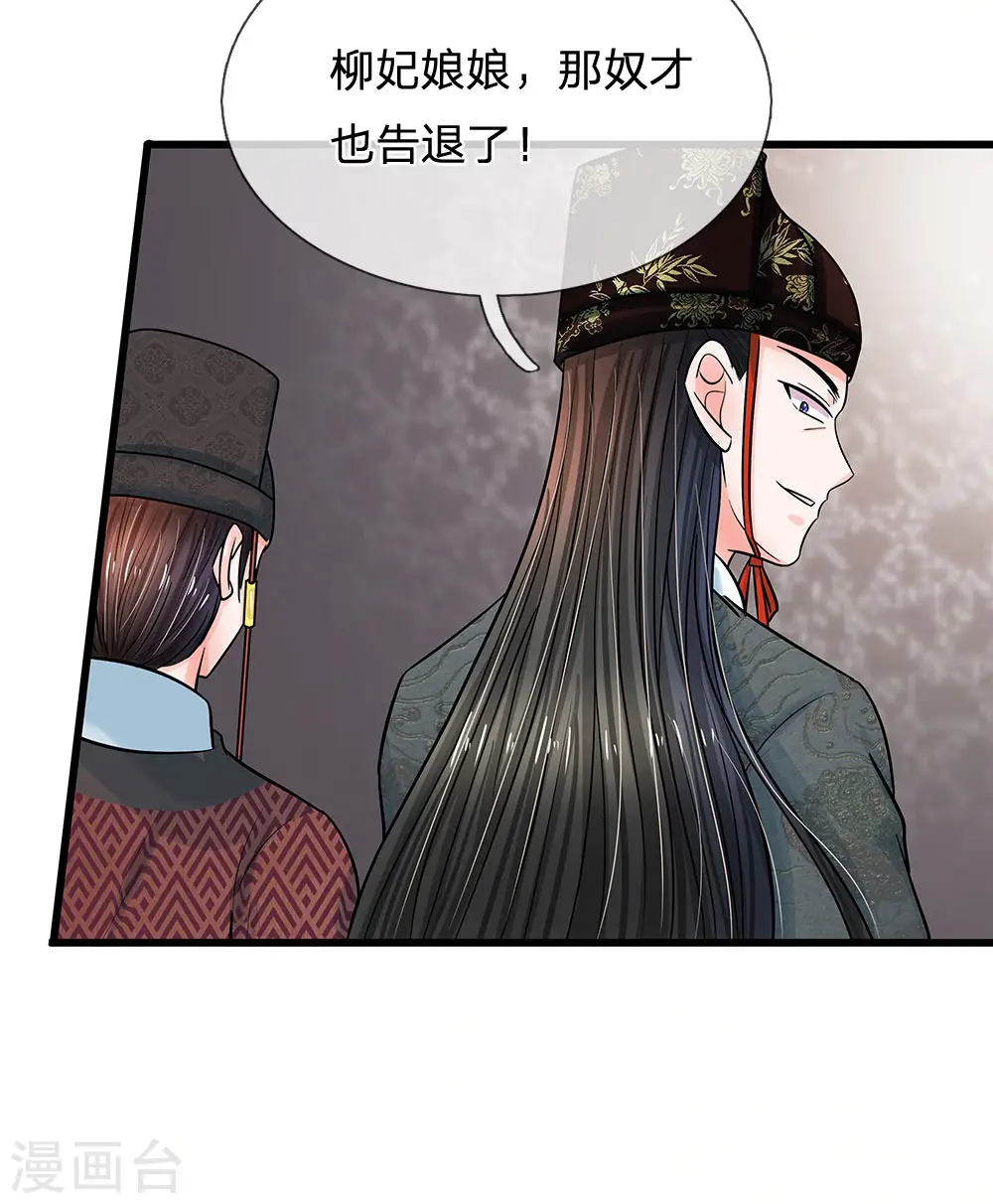 第205话 这落锁的规矩也是皇命1