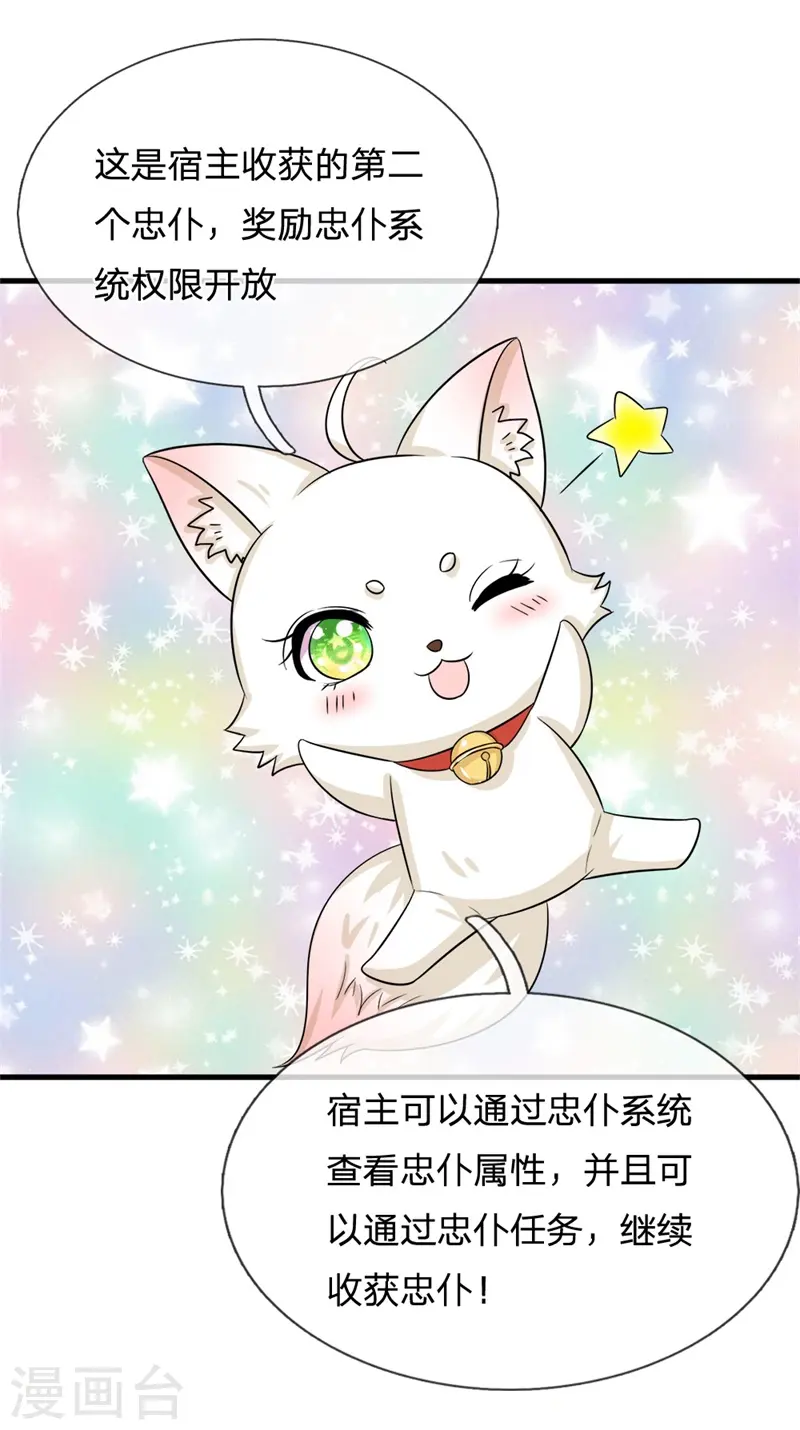 第222话 师弟好久不见0