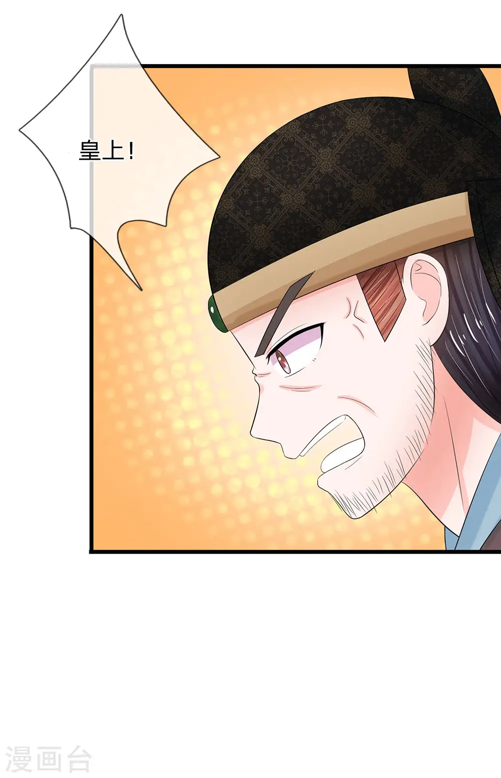 第196话 洛婕妤完胜！4