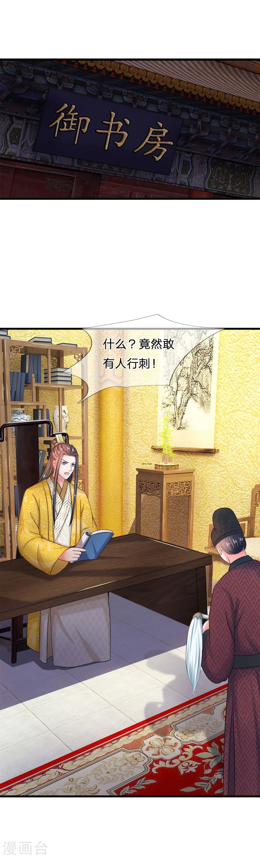 第50话 傻的可爱0