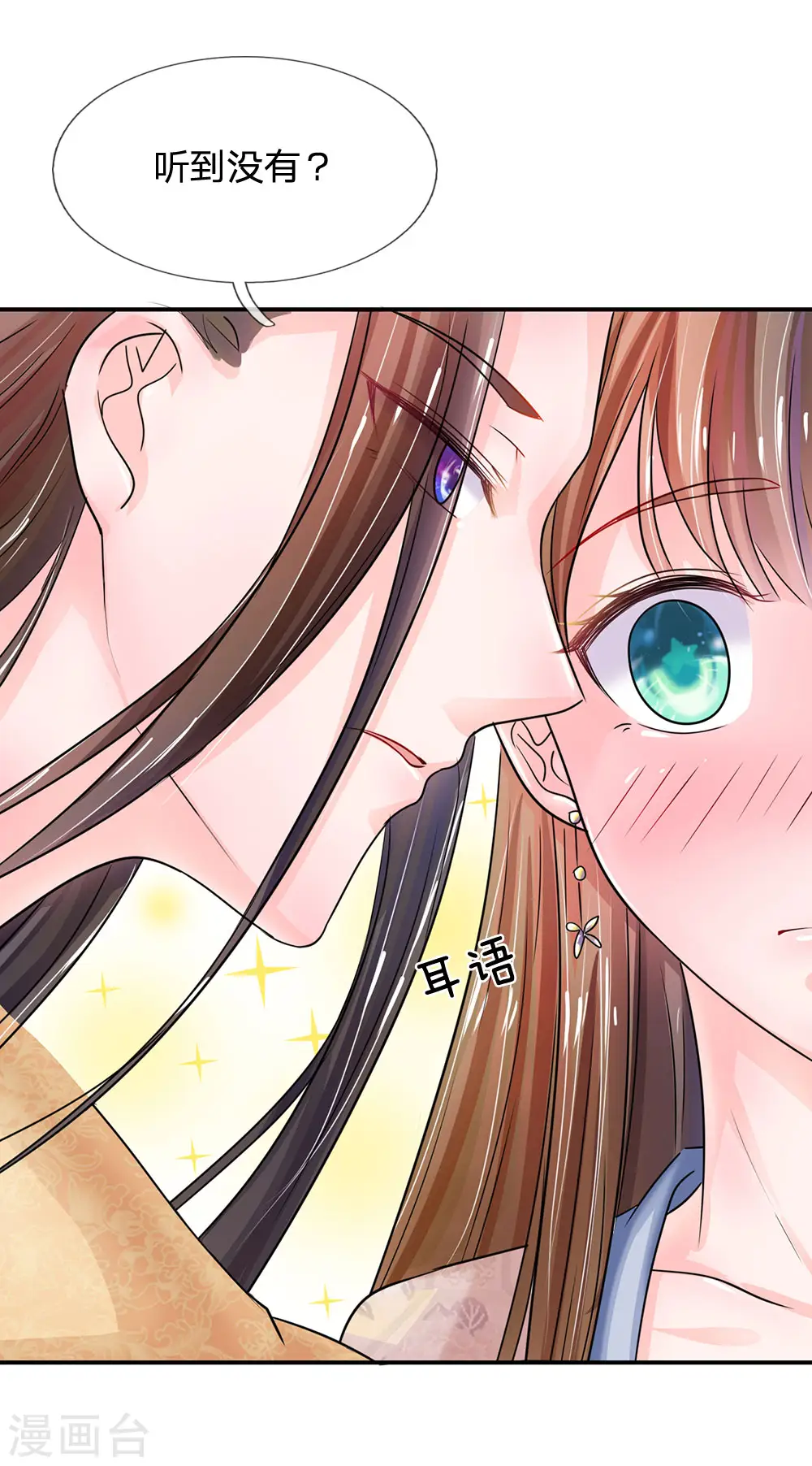 第134话 假如朕不是皇上……3