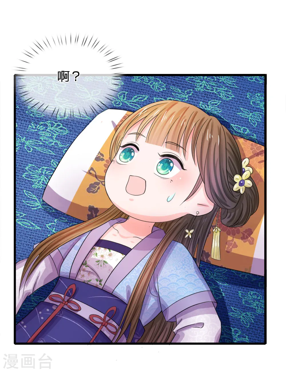 第51话 朕守着你2