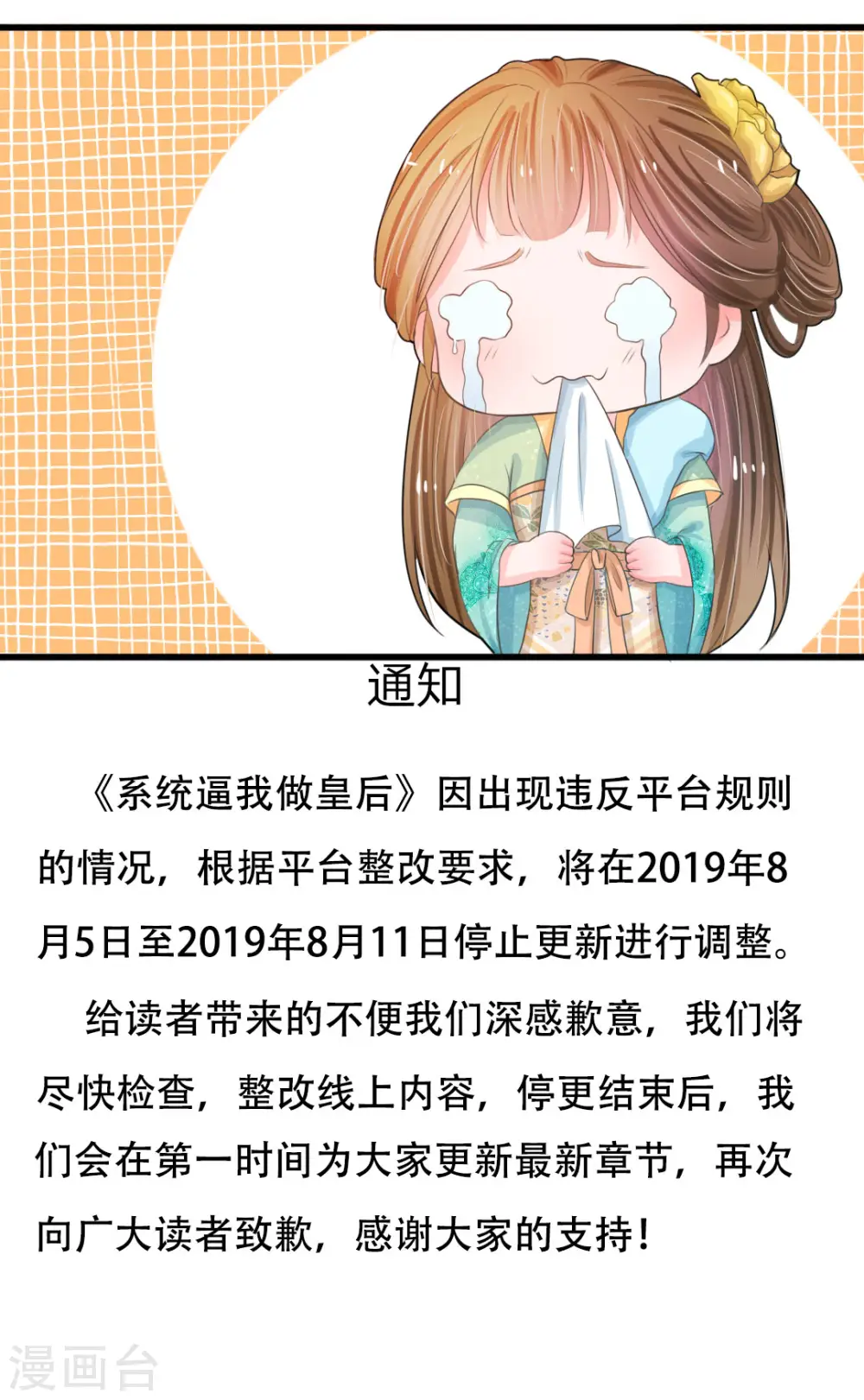 整改通知0