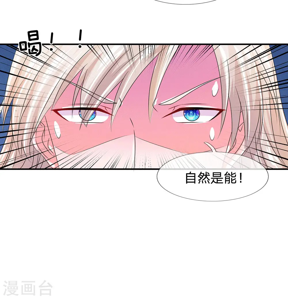 第175话 你也太冲动了2
