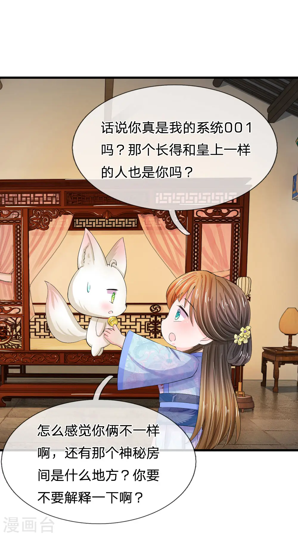 第83话 寻找三皇子0