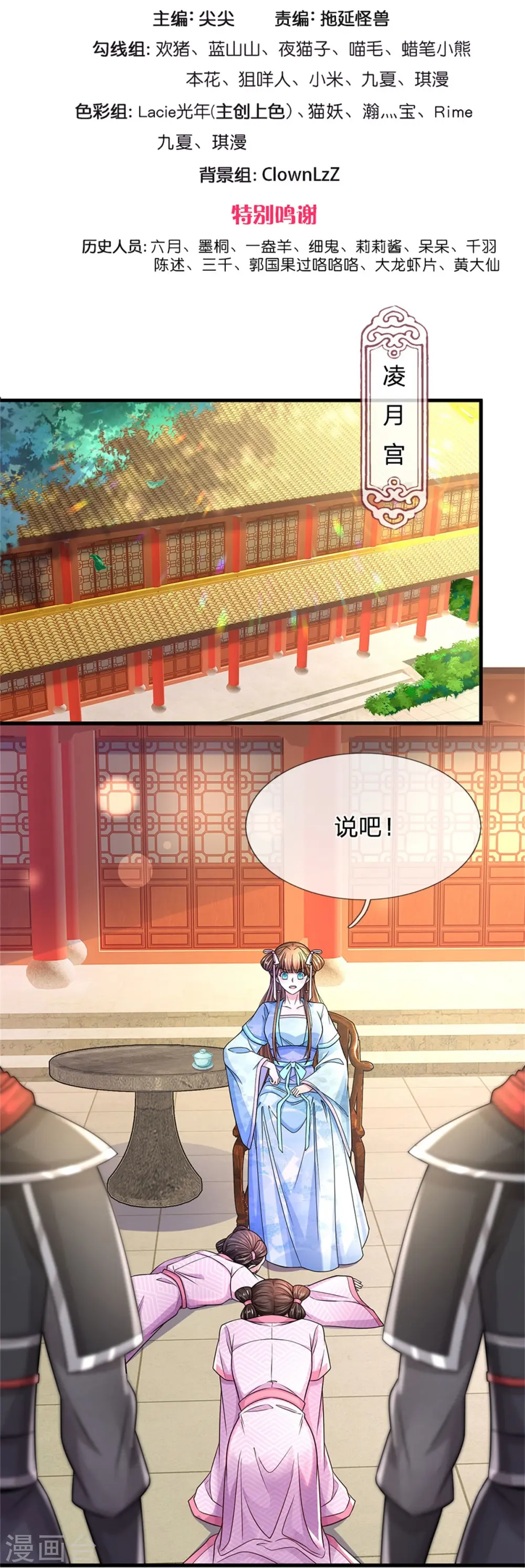 第285话 玉王的卧底2