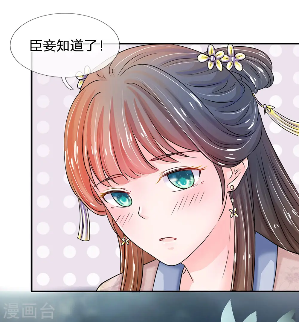 第134话 假如朕不是皇上……4