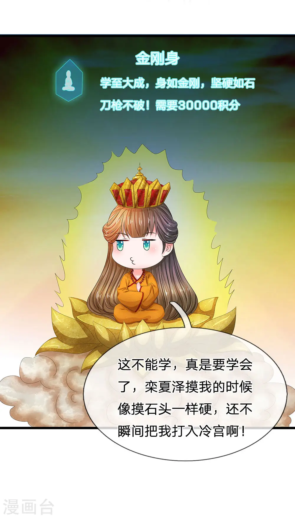 第149话 绝技 落花点穴手1