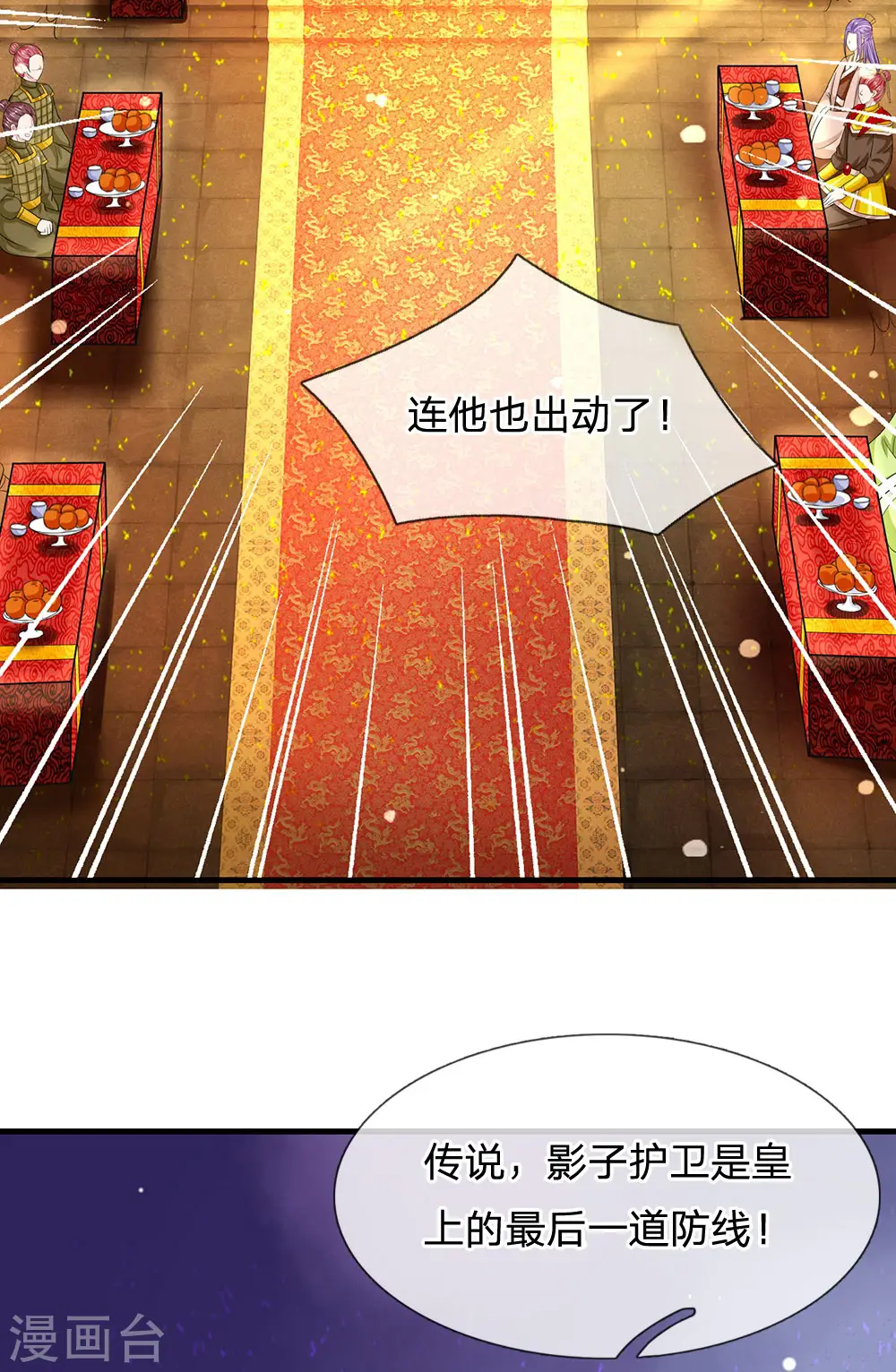 第239话 一记重锤4