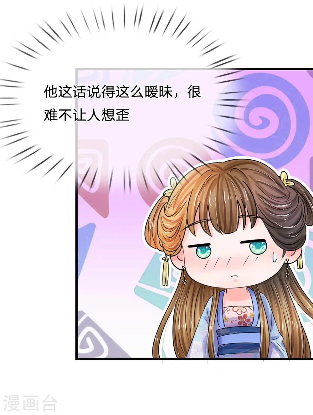 第78话 刮目相看2