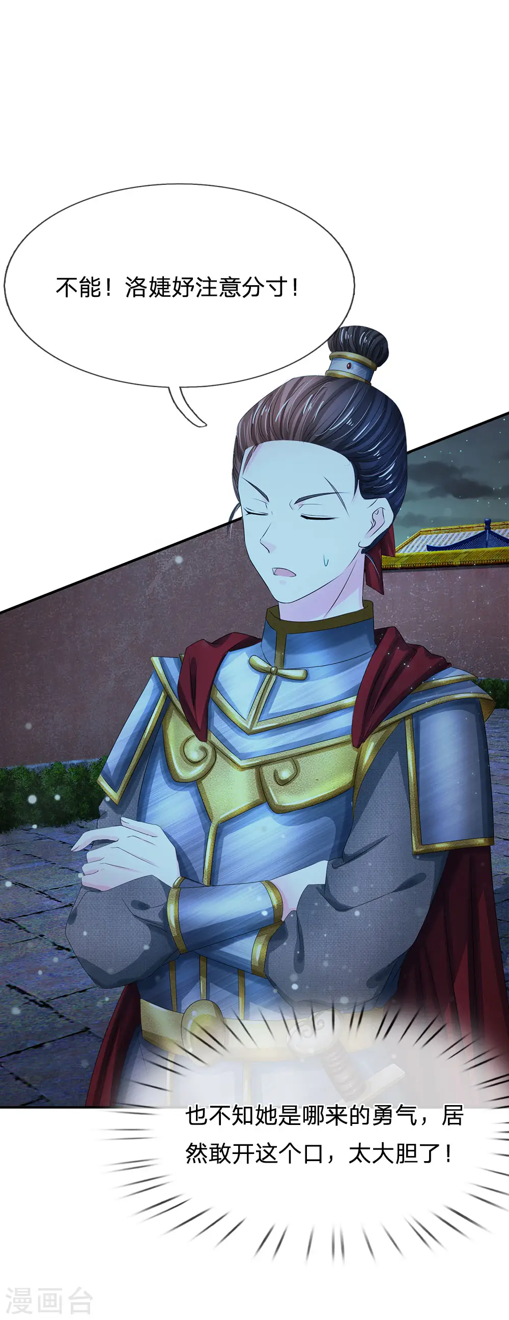 第148话 卫统领现身解围4